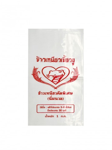 ผลิตถุงใส่ข้าวสาร พิมพ์แบรนด์ตามสั่ง